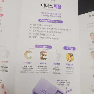 이너스코리아 이너스퍼플 — 3.5점을 준 리뷰어가 2019년 8월 올린 사용 사진