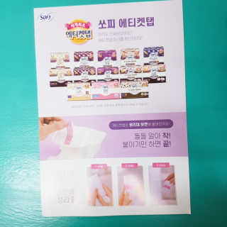 LG유니참 쏘피SOFY 쏘피 유기농 100프로 순면커버 생리대 패키지 — 5점을 준 리뷰어가 2020년 1월 올린 사용 사진