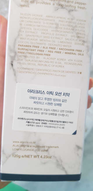 아라크리스 아라 크리스 프리미엄 내추럴 치약 — 4.17점을 준 리뷰어가 2018년 8월 올린 사용 사진