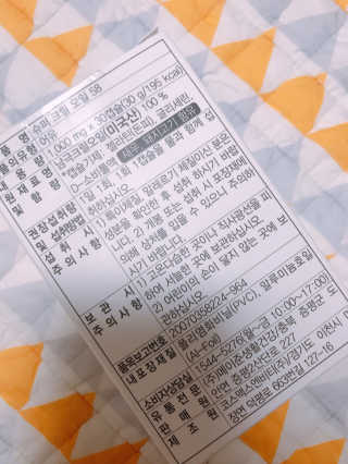 메이준뉴트리 슈퍼 크릴 오일58 1000mg x 30캡슐 — 4.5점을 준 리뷰어가 2020년 2월 올린 사용 사진