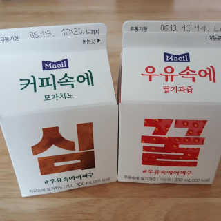 [매일유업] 우유속에 어쩌구_7개 모바일쿠폰 — 5점을 준 리뷰어가 2019년 6월 올린 사용 사진
