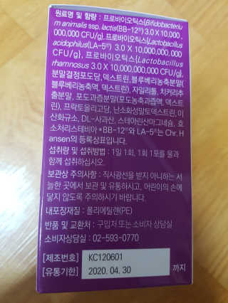 라플레 유해균을 이겨 튼튼한 장으로,  인빅터스 패밀리 — 3점을 준 리뷰어가 2019년 3월 올린 사용 사진