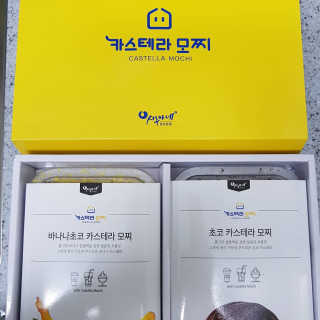 시루아네 카스테라모찌 2종세트 — 5점을 준 리뷰어가 2018년 9월 올린 사용 사진