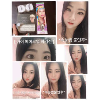 피카소 밍크래쉬속눈썹 1종 + 내추럴속눈썹 1종 랜덤증정 — 5점을 준 리뷰어가 2019년 9월 올린 사용 사진