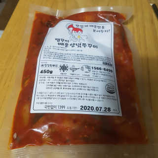 맵꾸미 쭈꾸미볶음 450g — 5점을 준 리뷰어가 2019년 8월 올린 사용 사진