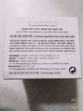 SN 에스엔 티크림 — 5점을 준 리뷰어가 2017년 12월 올린 사용 사진