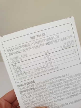 소버스 장건강 신바이오틱스 — 4점을 준 리뷰어가 2020년 3월 올린 사용 사진