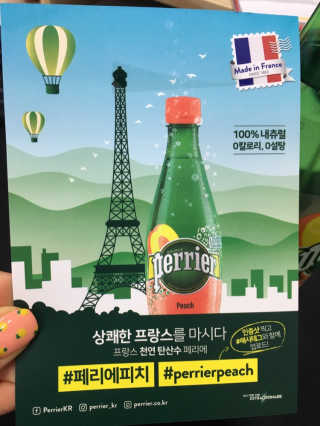페리에 피치 500ml PET — 5점을 준 리뷰어가 2019년 11월 올린 사용 사진