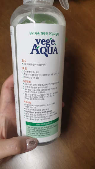 베지아쿠아 475ml + 리필 1000ml 1Set — 5점을 준 리뷰어가 2019년 10월 올린 사용 사진