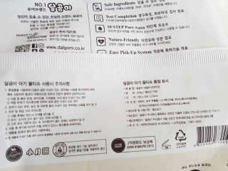 달곰이 물티슈 — 5점을 준 리뷰어가 2018년 10월 올린 사용 사진