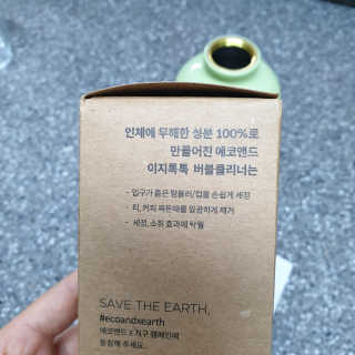 [에코앤드]이지톡톡 버블클리너 1종세척제 — 5점을 준 리뷰어가 2019년 10월 올린 사용 사진