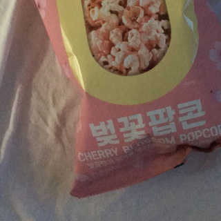 GS25 벚꽃 팝콘 + 벚꽃스파클링 + 벚꽃 청포도 에이드 — 4점을 준 리뷰어가 2018년 3월 올린 사용 사진