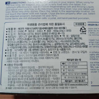에코두 식기세척기세제 타블렛 600g — 5점을 준 리뷰어가 2019년 10월 올린 사용 사진