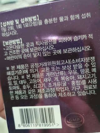 [감량공식] 다이어트 건강기능식품 신규 캠페인 — 5점을 준 리뷰어가 2020년 3월 올린 사용 사진