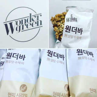 원더그린 無설탕 수제 바, 원더바 현미시리얼 — 5점을 준 리뷰어가 2018년 1월 올린 사용 사진
