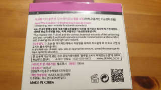 지고트 비타솔루션12 브라이트닝 앰플 크림 100ml — 5점을 준 리뷰어가 2019년 8월 올린 사용 사진