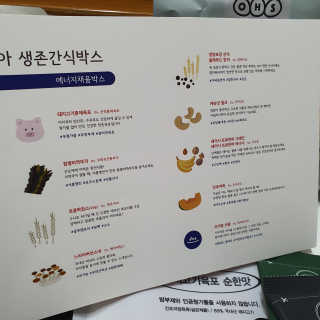 [맘마레시피] 내 취향에 따라 고르는 간식박스 2종 택1 — 5점을 준 리뷰어가 2020년 3월 올린 사용 사진