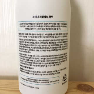 코에나샴푸 500ml — 5점을 준 리뷰어가 2019년 7월 올린 사용 사진
