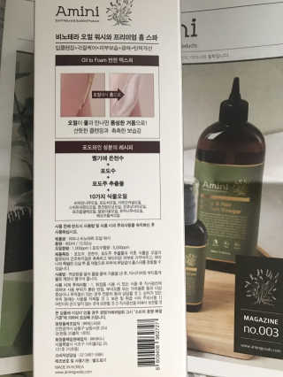 아미니 비노테라 오일워시 400ml 대용량 — 5점을 준 리뷰어가 2019년 9월 올린 사용 사진