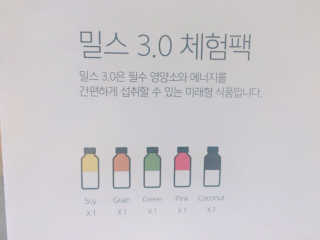 인테이크 밀스 3.0 Trial Kit(보틀형 5종) — 4점을 준 리뷰어가 2017년 4월 올린 사용 사진