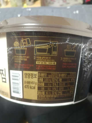 GS25 YOU US  오모리김치돼지찜 — 4.33점을 준 리뷰어가 2018년 3월 올린 사용 사진