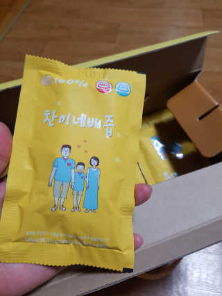 찬이네과수원 찬이네_배즙 1BOX 50개입 — 5점을 준 리뷰어가 2018년 4월 올린 사용 사진