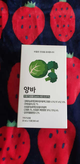 라잘코리아 건강한 다이어트, 양배추 다이어트 양바~ — 5점을 준 리뷰어가 2020년 2월 올린 사용 사진