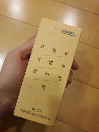 힐링팩토리 오늘도 가볍게 저분자 피쉬 콜라겐 정 — 5점을 준 리뷰어가 2020년 3월 올린 사용 사진