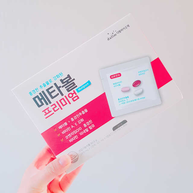 메타볼 프리미엄 리뷰 사진