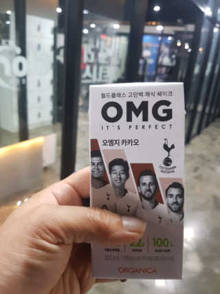 올가니카 마시는 오엠지 카카오 — 3점을 준 리뷰어가 2019년 7월 올린 사용 사진