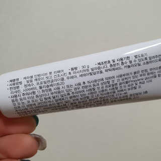케라셀 풋크림 케라셀 인텐시브 풋 리페어 — 5점을 준 리뷰어가 2019년 11월 올린 사용 사진