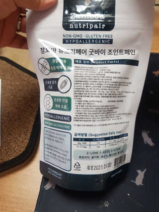 잠보아 뉴트리페어 굿바이 조인트페인 — 3점을 준 리뷰어가 2019년 12월 올린 사용 사진