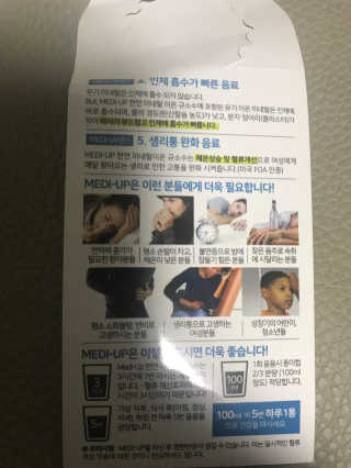 메디덴코 메디업 — 5점을 준 리뷰어가 2018년 2월 올린 사용 사진