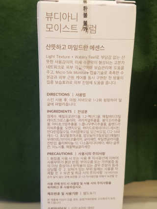 뷰디아니 세럼 + 플루이드 — 4.33점을 준 리뷰어가 2018년 4월 올린 사용 사진