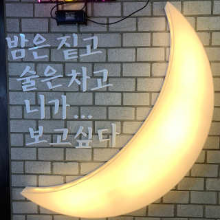 [지금 보고싶다 천호점] 20000원 상당 메뉴이용권 — 5점을 준 리뷰어가 2019년 11월 올린 사용 사진