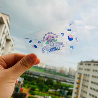 CU (씨유) 광복절 기념「독립, 다시 새기다」굿즈 — 5점을 준 리뷰어가 2019년 8월 올린 사용 사진
