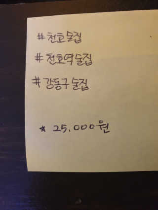 [지금 보고싶다 천호점] 20000원 상당 메뉴이용권 — 4점을 준 리뷰어가 2019년 10월 올린 사용 사진