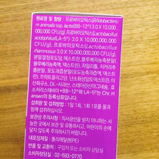 라플레 유해균을 이겨 튼튼한 장으로,  인빅터스 패밀리 — 4.5점을 준 리뷰어가 2019년 8월 올린 사용 사진