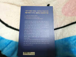 현대지성 데일 카네기 인간관계론 — 5점을 준 리뷰어가 2020년 3월 올린 사용 사진