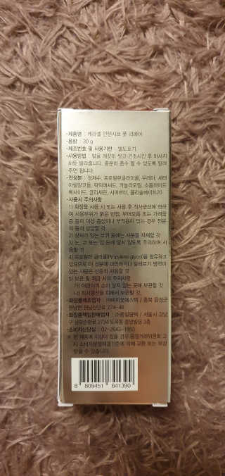 케라셀 풋크림 케라셀 인텐시브 풋 리페어 — 5점을 준 리뷰어가 2019년 10월 올린 사용 사진