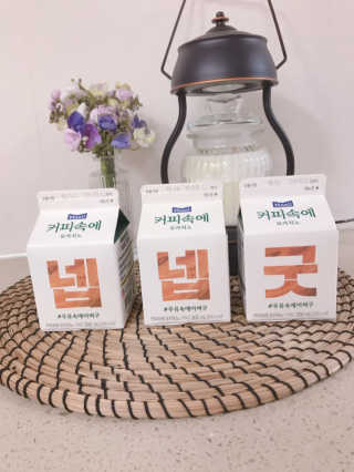 [매일유업] 우유속에 어쩌구_9개 모바일 쿠폰 — 4.5점을 준 리뷰어가 2019년 10월 올린 사용 사진