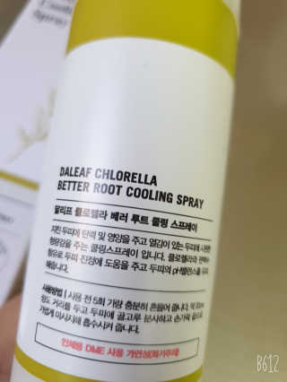 달리프 클로렐라 베러 루트 쿨링 스프레이 100ml — 5점을 준 리뷰어가 2019년 6월 올린 사용 사진
