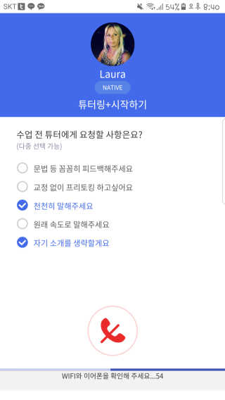 [튜터링] 원어민 1:1 영어회화 레슨권 — 4.67점을 준 리뷰어가 2017년 8월 올린 사용 사진
