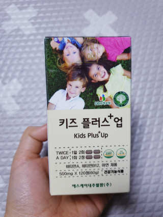 비타맘 키즈플러스업 성장기 어린이 멀티비타민미네랄 120정 — 5점을 준 리뷰어가 2020년 1월 올린 사용 사진