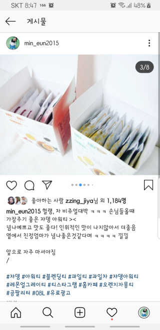 (주)쟈뎅 [쟈뎅] 아워티 — 4점을 준 리뷰어가 2019년 5월 올린 사용 사진