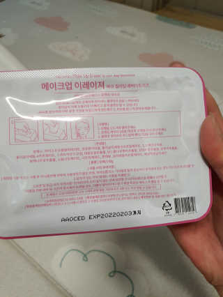 메이크업 이레이져 바이 컬러딥 래버러토리즈 — 5점을 준 리뷰어가 2020년 2월 올린 사용 사진