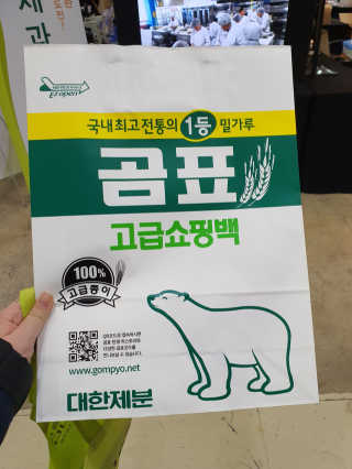 코엑스 푸드위크 19년 푸드 위크 — 5점을 준 리뷰어가 2019년 11월 올린 사용 사진