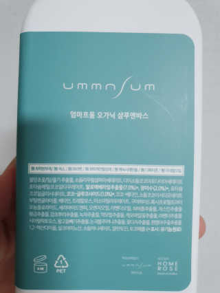 엄마프움 시알릴락토스 오가닉 샴푸앤바스 — 5점을 준 리뷰어가 2019년 11월 올린 사용 사진