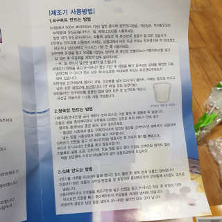 홈빙 에그랑치즈메이커+미니요구르트제조기Y-500 — 4점을 준 리뷰어가 2020년 3월 올린 사용 사진