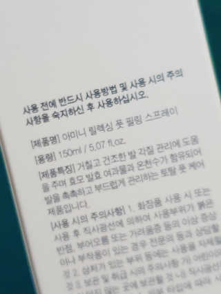 아미니 릴렉싱 풋 필링 스프레이 — 4점을 준 리뷰어가 2019년 3월 올린 사용 사진